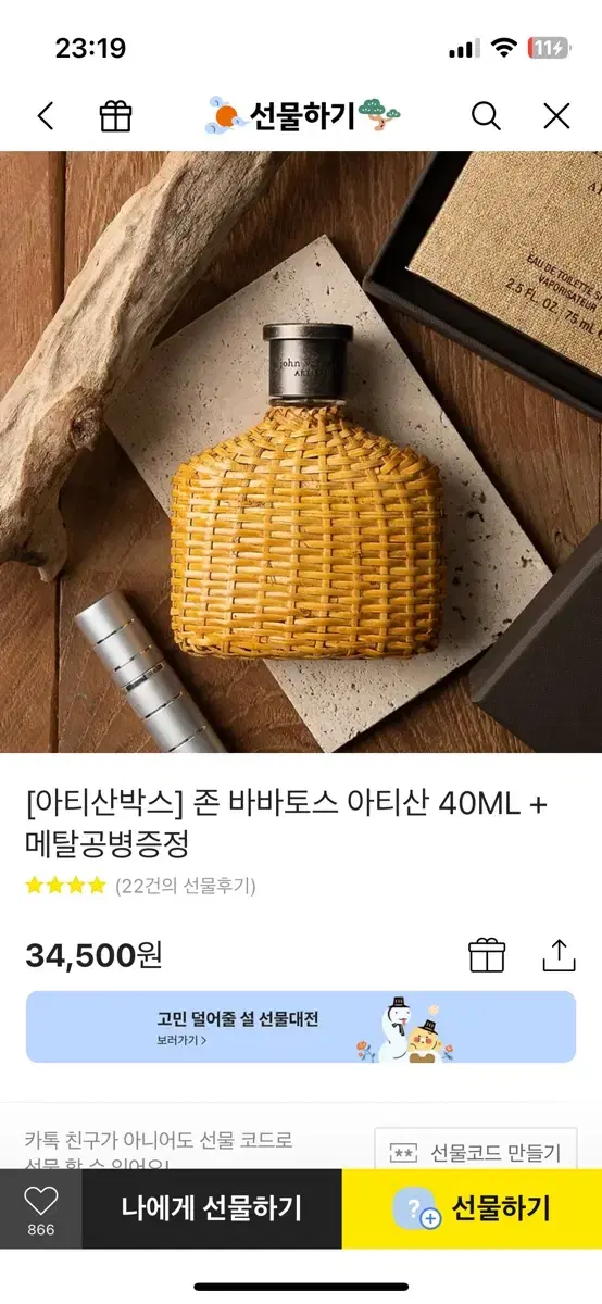 존바바토스 아티산 오데토일렛 40ml